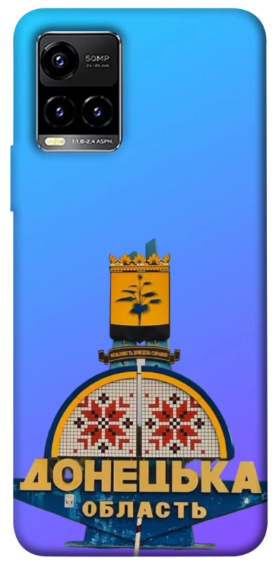 Чохол на Vivo Y21 / Y33s Донбас фото 1 з 1