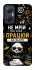 Чохол на Infinix Hot 20 5G Успіх фото 1 з 1