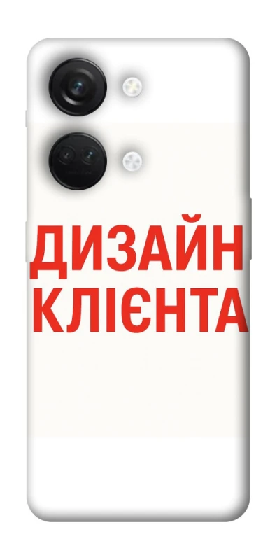 Чохол на OnePlus Nord 3 Дизайн Клієнта фото 1 з 1