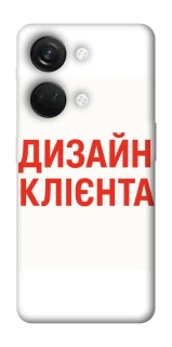 Чехол на OnePlus Nord 3 Дизайн Клієнта фото 1 из 1