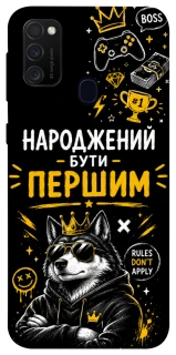 Чехол на Samsung Galaxy M21 Народжений бути Першим фото 1 из 1
