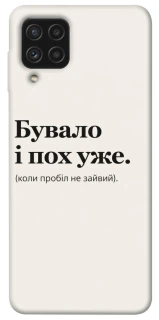 Чохол на Samsung Galaxy A22 4G Похуже фото 1 з 1