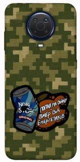 Чохол на Nokia G20 / G10 / 6.3 Non stop v2 фото 1 з 1