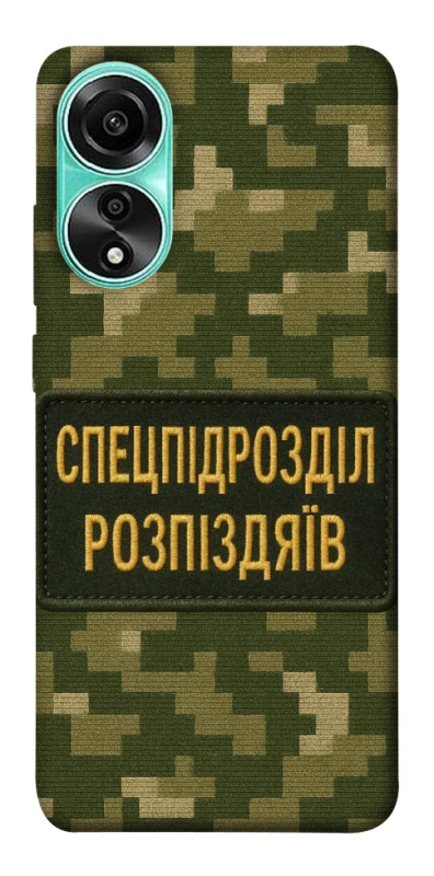 Чохол на Oppo A78 4G Спецпідрозділ фото 1 з 1
