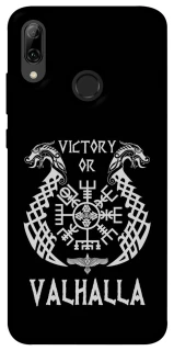 Чехол на Huawei P Smart (2019) Victory or Valhalla фото 1 из 1