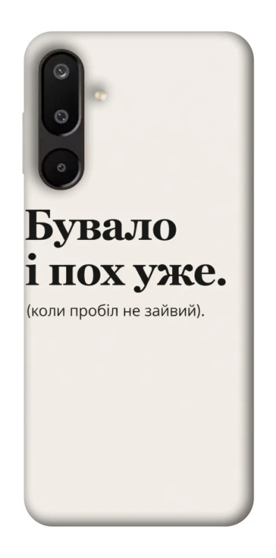 Чохол на Samsung Galaxy M16 5G Похуже фото 1 з 1