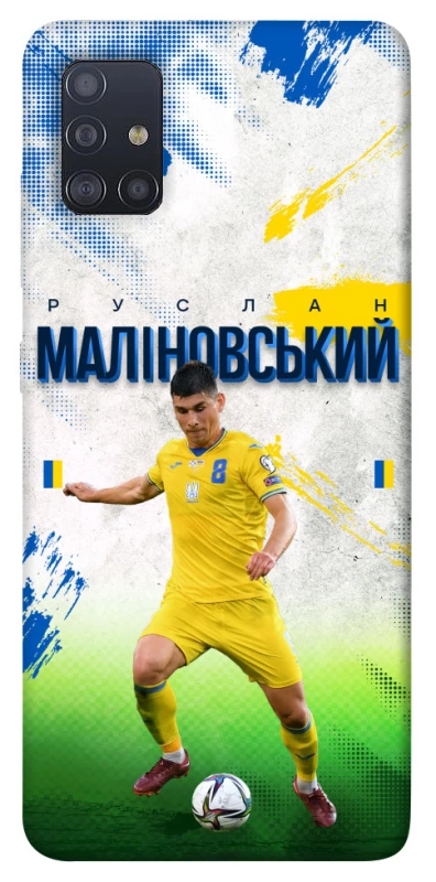 Чехол на Samsung Galaxy M51 Малиновский №8 фото 1 из 1