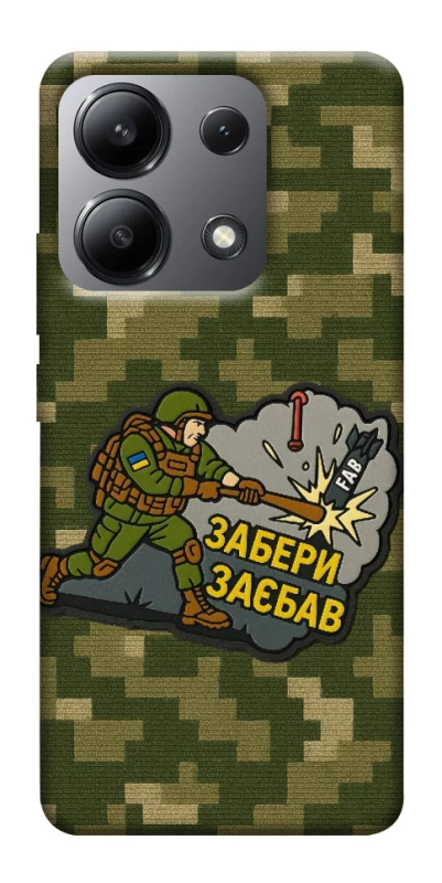 Чохол на Xiaomi Redmi Note 13 4G Забери з собою фото 1 з 1