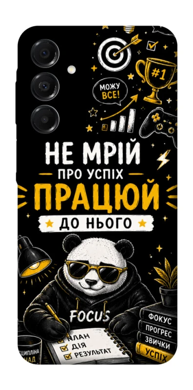 Чохол на Samsung Galaxy A17 4G/5G Успіх фото 1 з 1