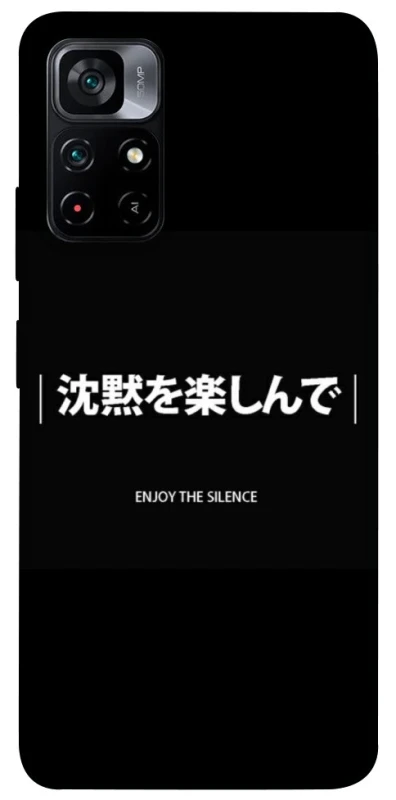 Чохол на Xiaomi Poco M4 Pro 5G Japanese Silence фото 1 з 1