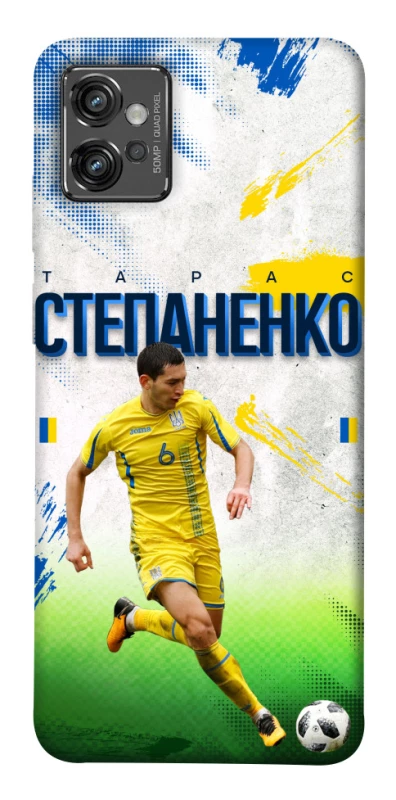 Чехол на Motorola Moto G32 Степаненко №6 фото 1 из 1