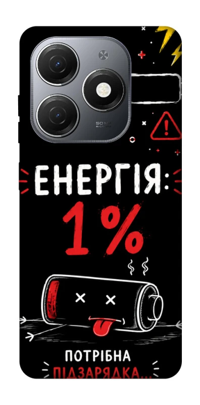 Чехол на TECNO Spark 20 Енергія: 1% фото 1 из 1