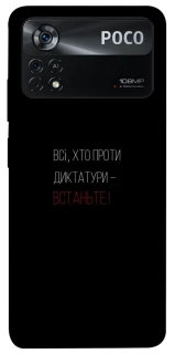 Чохол на Xiaomi Poco X4 Pro 5G Василь Стус фото 1 з 1