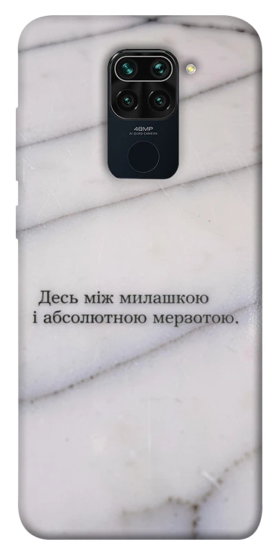 Чехол на Xiaomi Redmi Note 9 / Redmi 10X Милашка фото 1 из 1