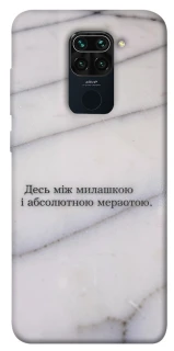 Чохол на Xiaomi Redmi Note 9 / Redmi 10X Милашка фото 1 з 1