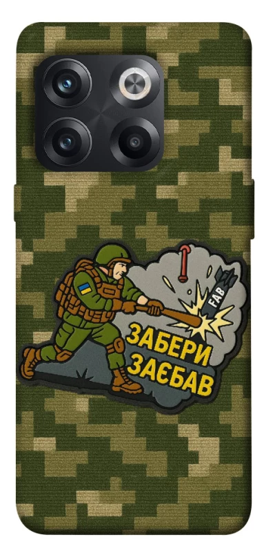 Чохол на OnePlus 10T Забери з собою фото 1 з 1