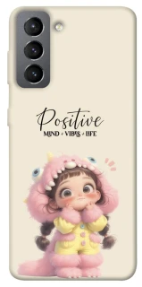 Чехол на Samsung Galaxy S21 FE Positive фото 1 из 1