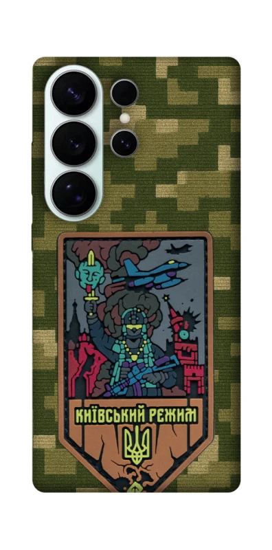 Чехол на Samsung Galaxy S26 Pro Киевский режим фото 1 из 1