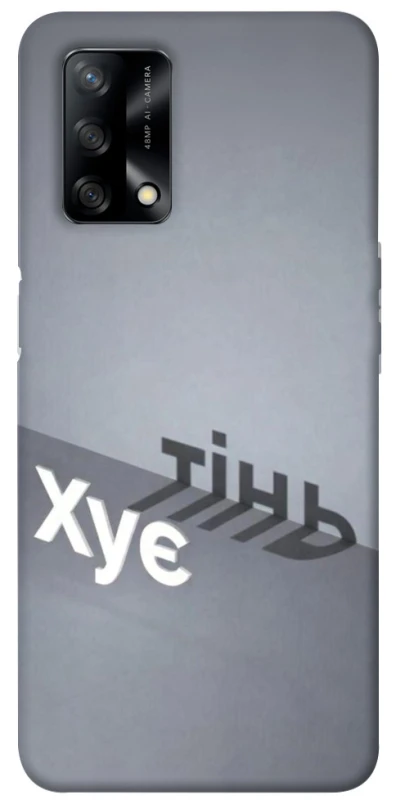 Чохол на Oppo A74 4G Тінь фото 1 з 1