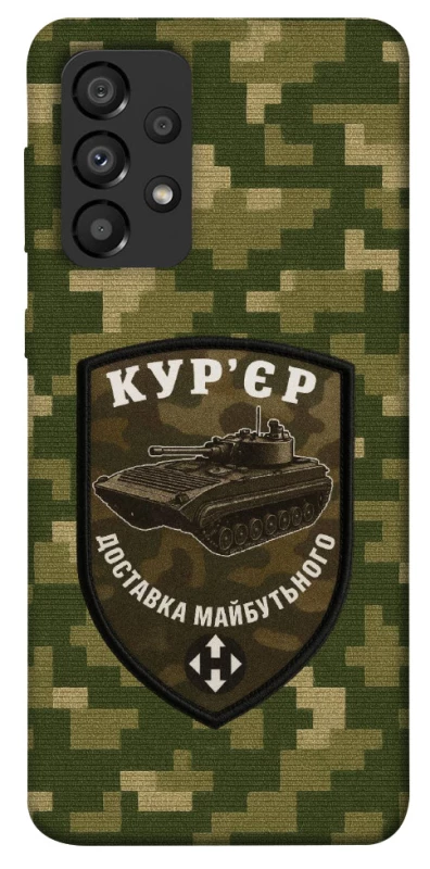 Чохол на Samsung Galaxy A33 5G Кур'єр фото 1 з 1