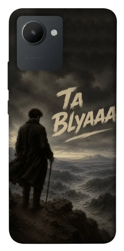 Чохол на Realme C30s Ta Blyaaa фото 1 з 1