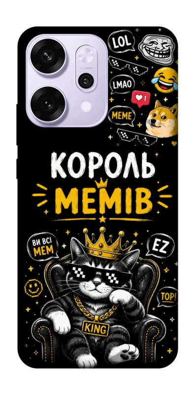 Чохол на Oppo Reno 14 Pro Король мемів фото 1 з 1