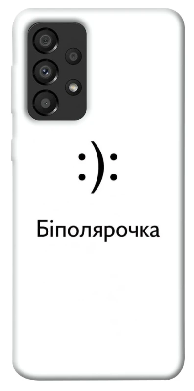 Чохол на Samsung Galaxy A33 5G Біполярочка фото 1 з 1