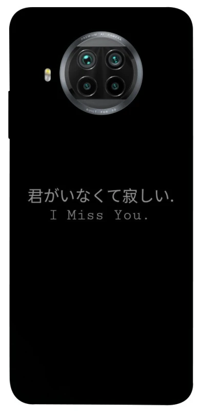 Чохол на Xiaomi Mi 10T Lite / Redmi Note 9 Pro 5G Japanese I Miss You фото 1 з 1