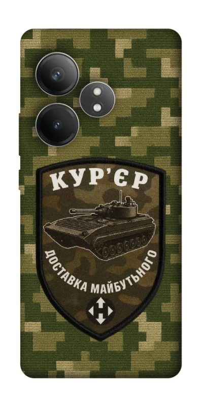 Чохол на Realme GT Neo 6 SE Кур'єр фото 1 з 1