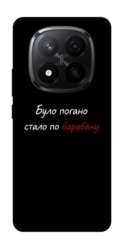 Чохол на Xiaomi Redmi Note 14 Pro+ 5G По барабану фото 1 з 1