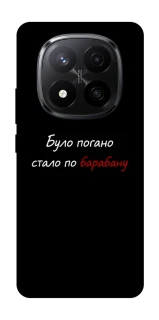 Чохол на Xiaomi Redmi Note 14 Pro+ 5G По барабану фото 1 з 1