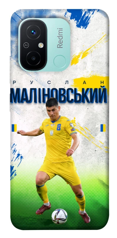 Чехол на Xiaomi Redmi 12C / Poco C55 Малиновский №8 фото 1 из 1