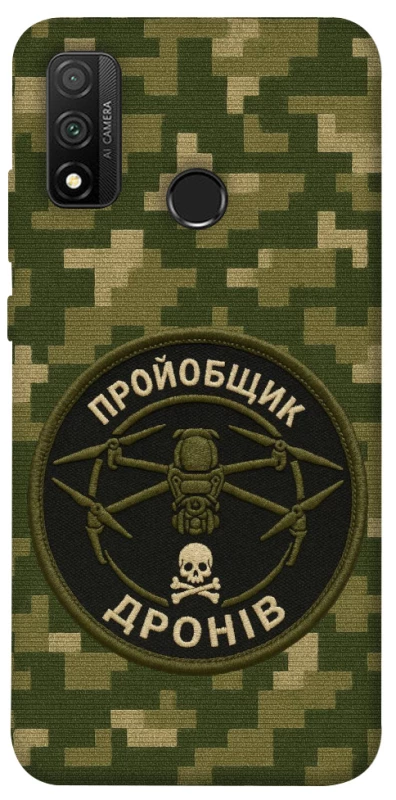 Чохол на Huawei P Smart (2020) Дроновод фото 1 з 1