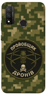 Чохол на Huawei P Smart (2020) Дроновод фото 1 з 1