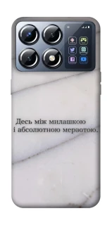 Чехол на Xiaomi POCO X8 Pro Милашка фото 1 из 1