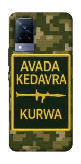 Чехол на Vivo V21 Avada Kedavra фото 1 из 1