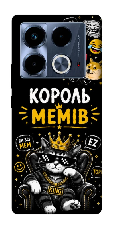 Чохол на Infinix Note 40 4G Король мемів фото 1 з 1