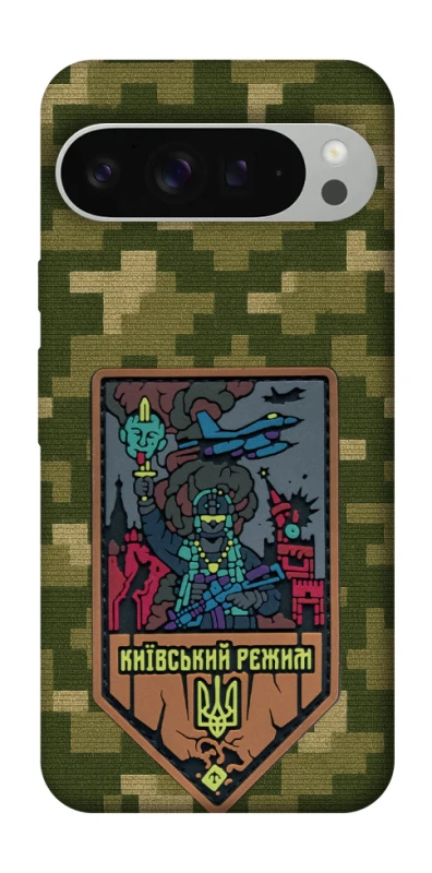 Чехол на Google Pixel 9 Pro XL Киевский режим фото 1 из 1