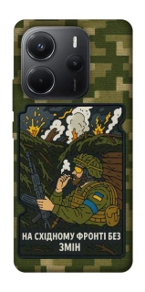 Чохол на Xiaomi Redmi Note 14 4G (Int. version) На східному фронті без змін фото 1 з 1