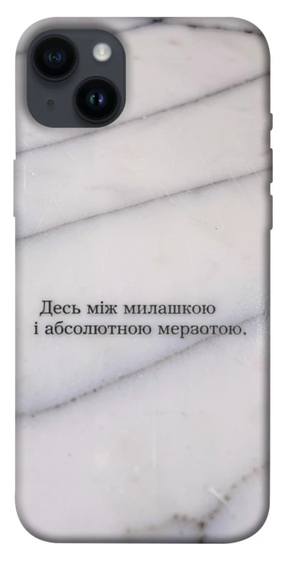 Чохол на Apple iPhone 14 Plus (6.7") Милашка фото 1 з 1