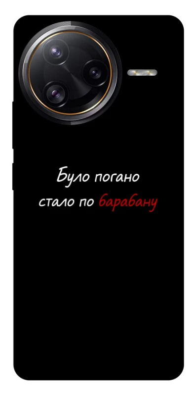 Чохол на Xiaomi Poco F7 Ultra По барабану фото 1 з 1