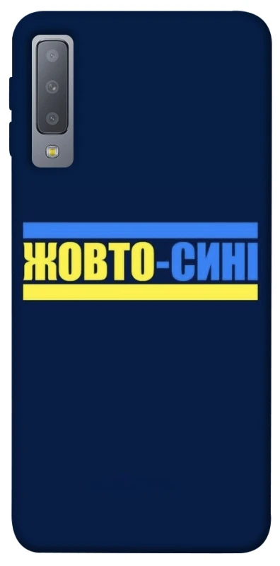 Чохол на Samsung A750 Galaxy A7 (2018) UA-Football ver.8 фото 1 з 1