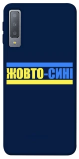 Чохол на Samsung A750 Galaxy A7 (2018) UA-Football ver.8 фото 1 з 1