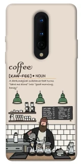 Чехол на OnePlus 8 Kaw-fee фото 1 из 1