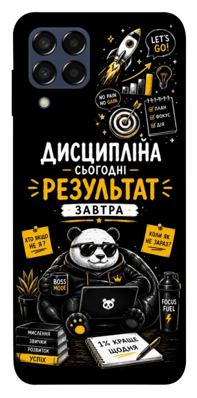 Чехол на Samsung Galaxy M33 5G Дисципліна фото 1 из 1