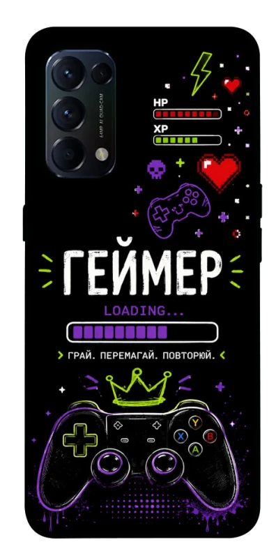 Чехол на Oppo Reno 5 4G Геймер фото 1 из 1