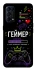 Чехол на Oppo Reno 5 4G Геймер фото 1 из 1