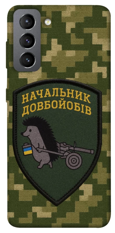 Чохол на Samsung Galaxy S21 FE Начальник фото 1 з 1