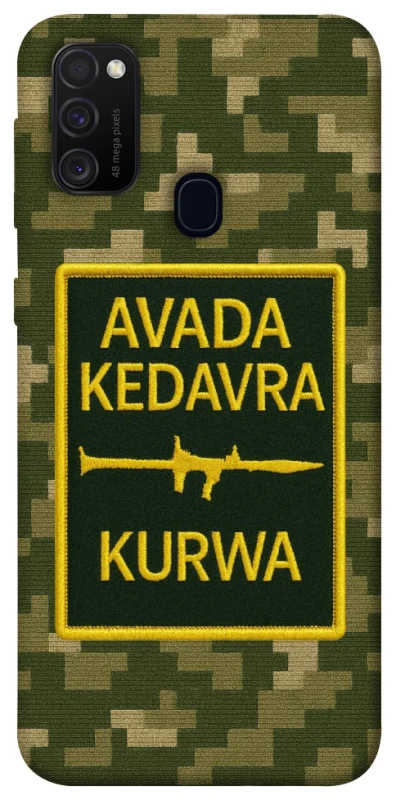 Чехол на Samsung Galaxy M21 Avada Kedavra фото 1 из 1