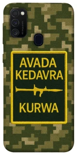 Чехол на Samsung Galaxy M21 Avada Kedavra фото 1 из 1